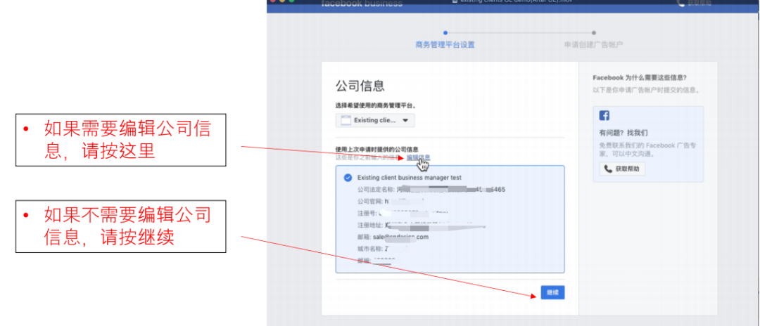 廣告賬戶｜AllValue已開通廣告投放功能，可為商家開戶