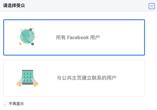 測(cè)新款如何精準(zhǔn)獲取目標(biāo)客戶，教你玩轉(zhuǎn)Facebook受眾分析！