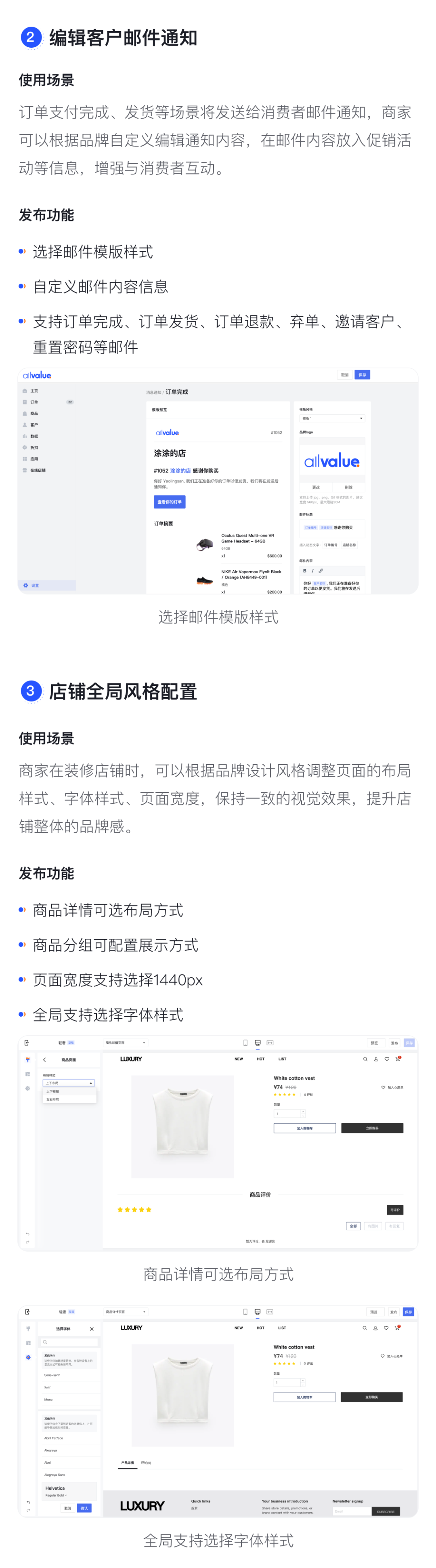 產(chǎn)品速報｜貨到付款、店鋪全局風(fēng)格配置、TikTok Pixel等72項新功能優(yōu)化