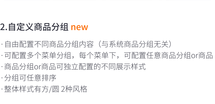 8月免費(fèi)主題速報(bào) | 全局動(dòng)效、新增20套字體等新功能迭代！