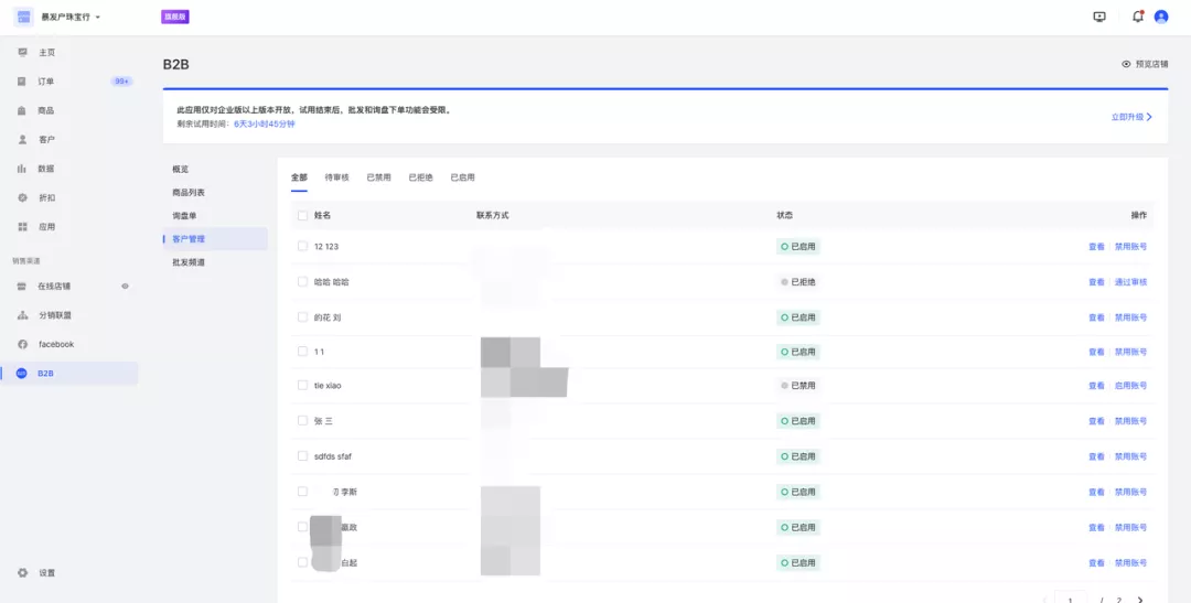 1月產(chǎn)品速報｜B2B解決方案、付費會員、自定義表單等100項新功能優(yōu)化