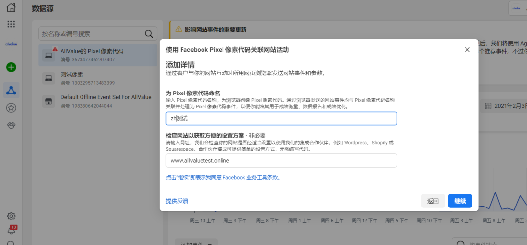 干貨｜3分鐘了解Facebook Pixel并提供免費(fèi)廣告開戶福利