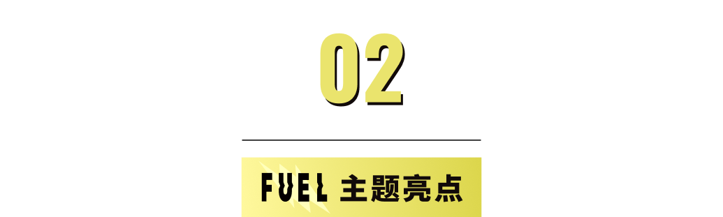 模板推薦 | 年輕跳躍的FUEL 主題，多角度展示、動(dòng)效視覺(jué)一絕！